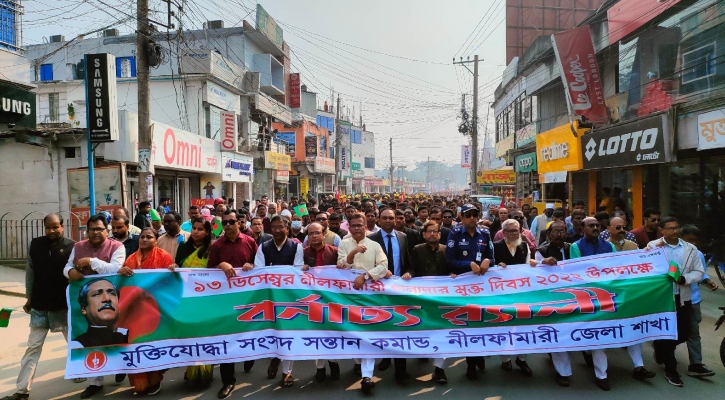 নীলফামারী হানাদার মুক্ত দিবসে র‌্যালি